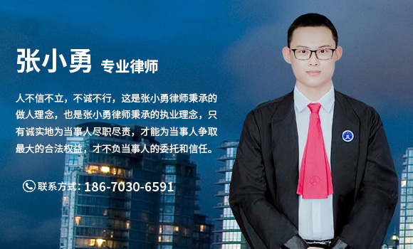 湖南洞口律師事務所-張小勇律師